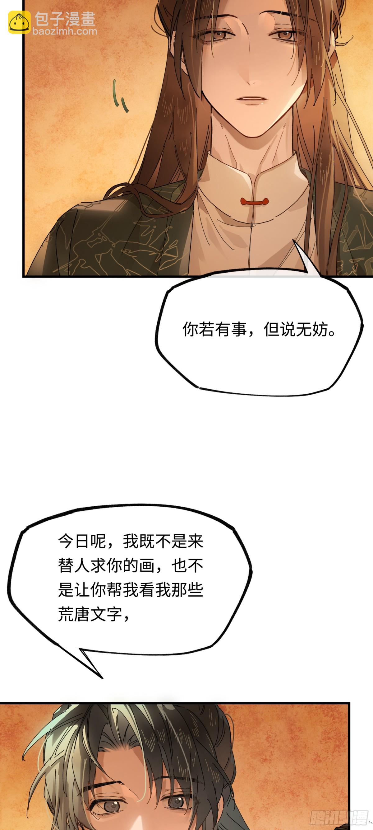 第十三话 山雨欲来(1/2)-第16话
