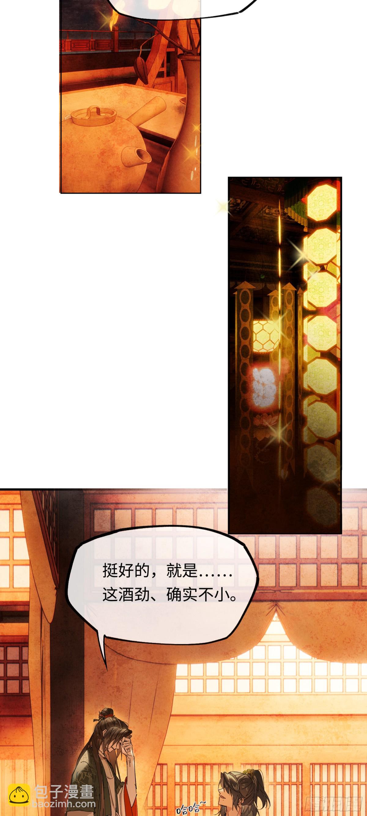 第十三话 山雨欲来(1/2)-第16话