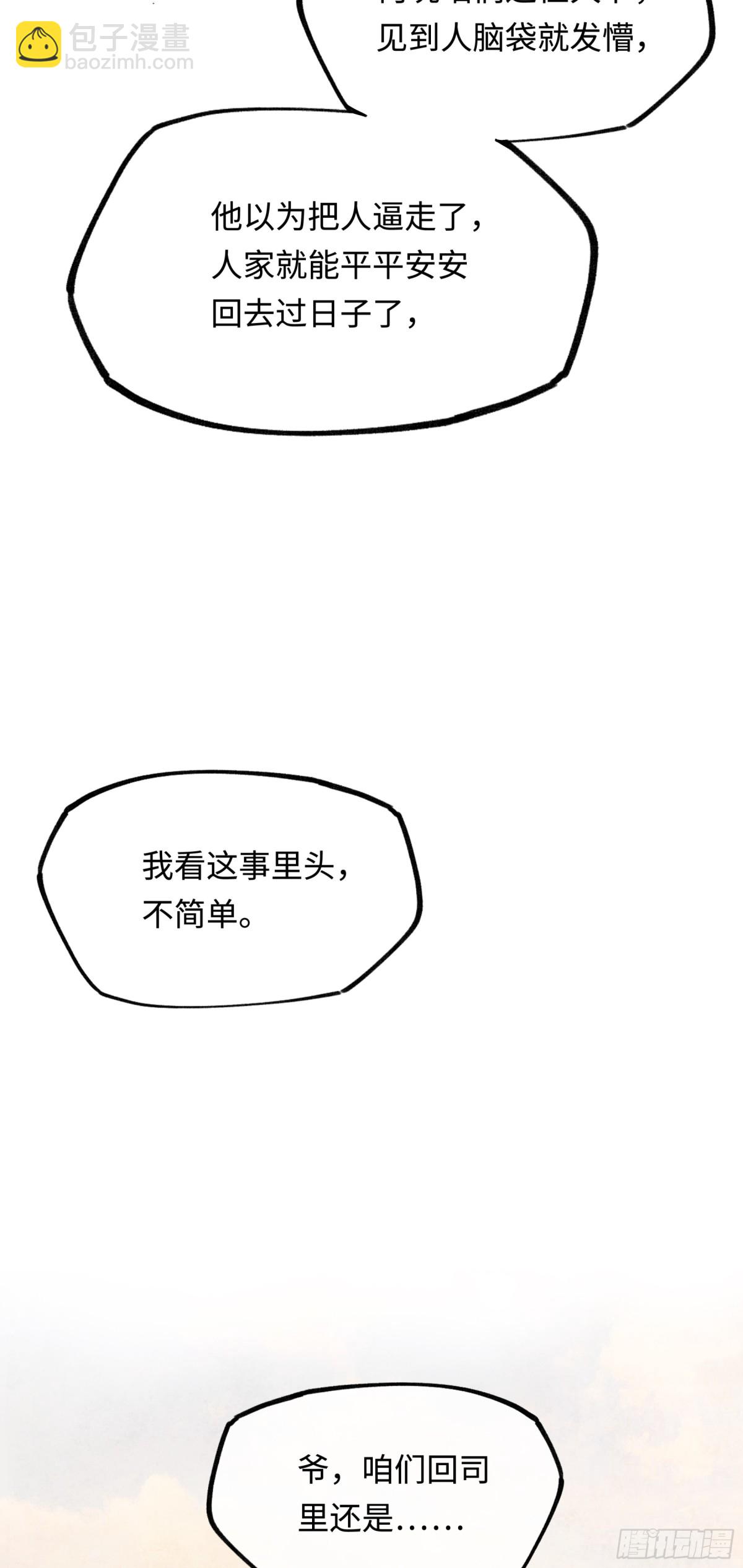 第十三话 山雨欲来(1/2)-第16话
