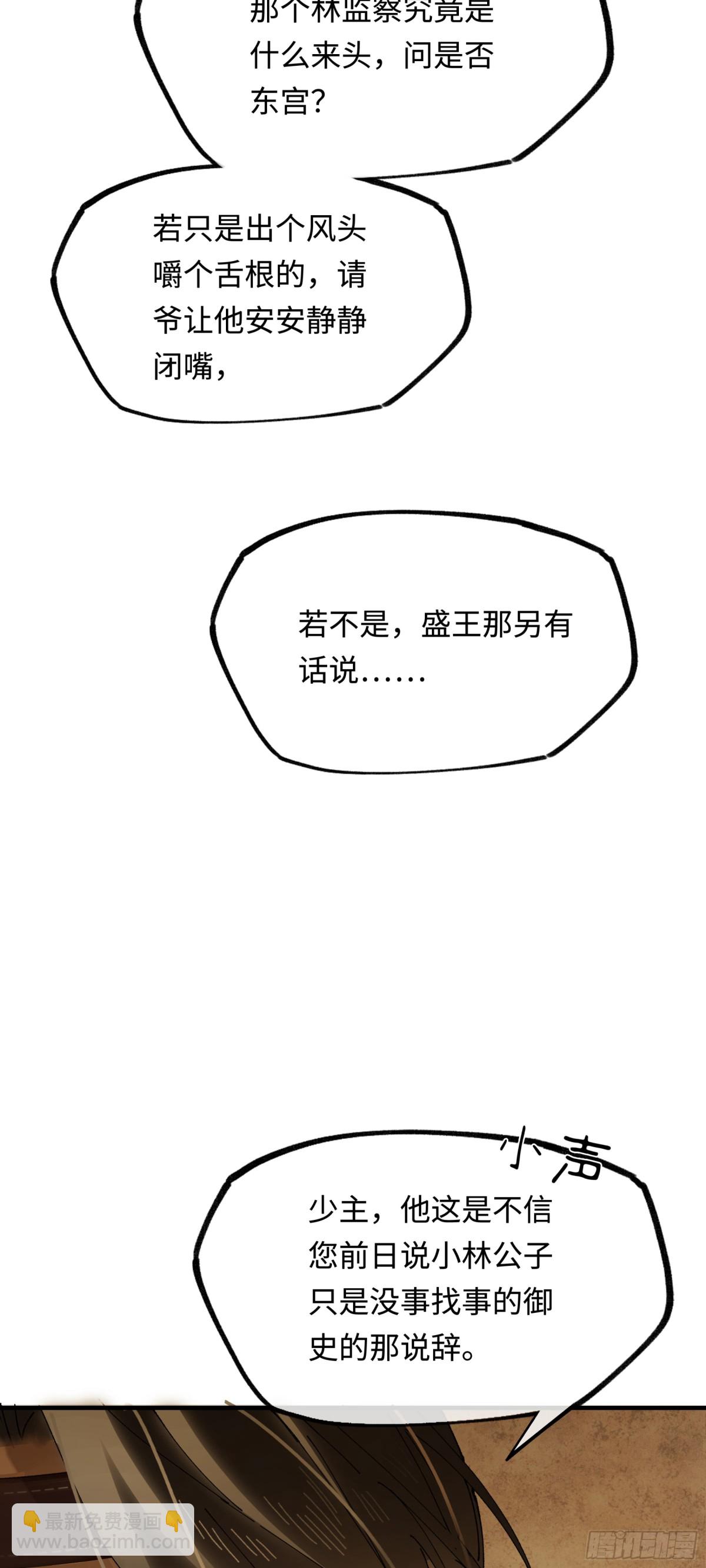 第十三话 山雨欲来(1/2)-第16话