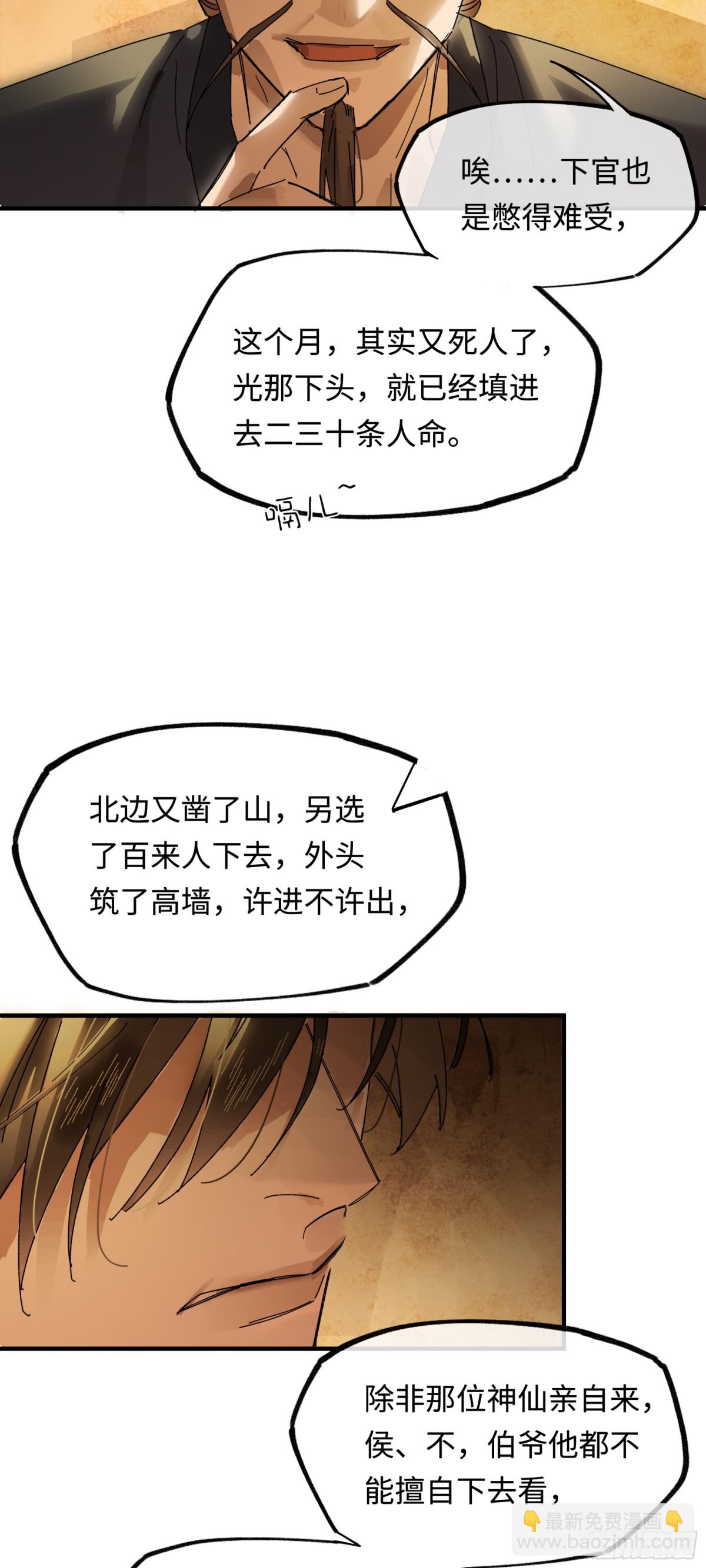 第十三话 山雨欲来(1/2)-第16话