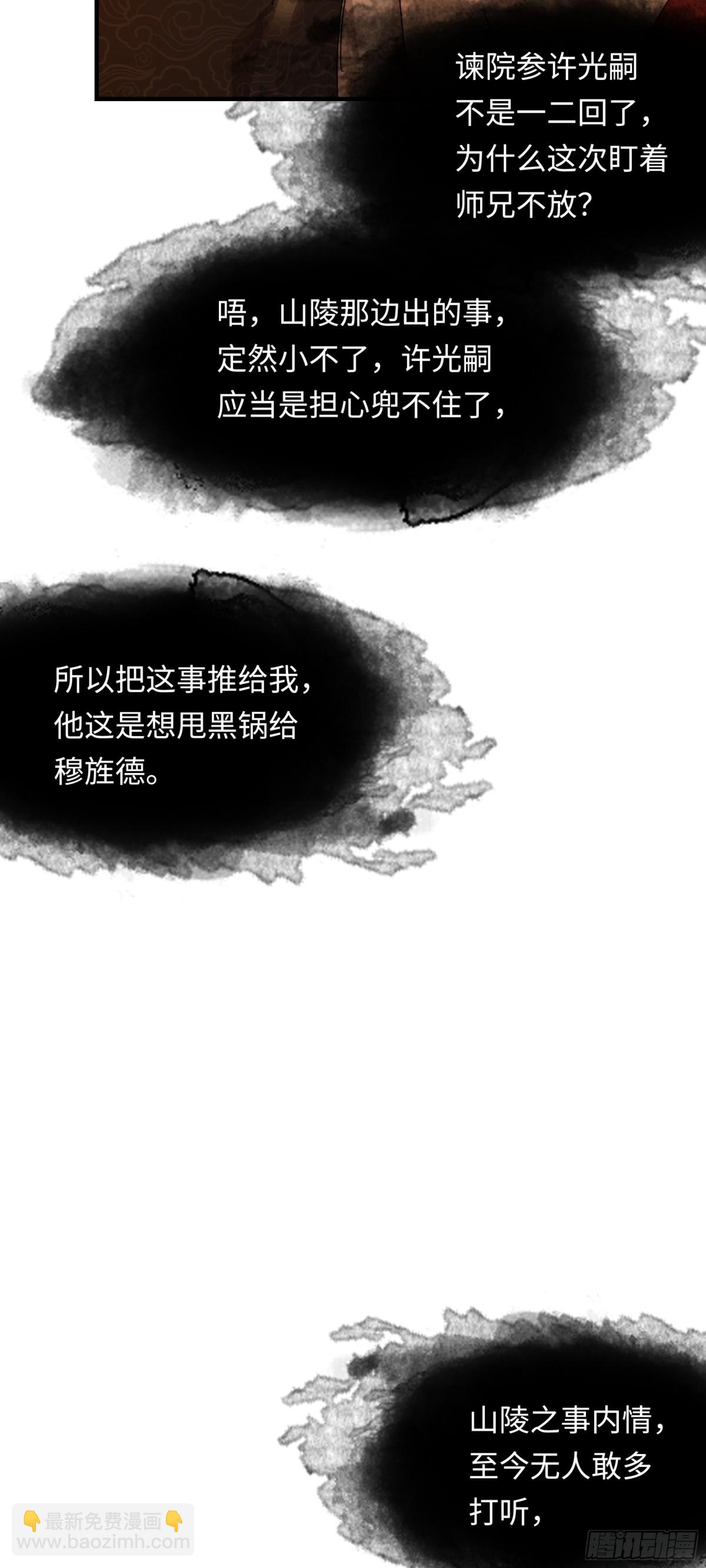 第十三话 山雨欲来(1/2)-第16话