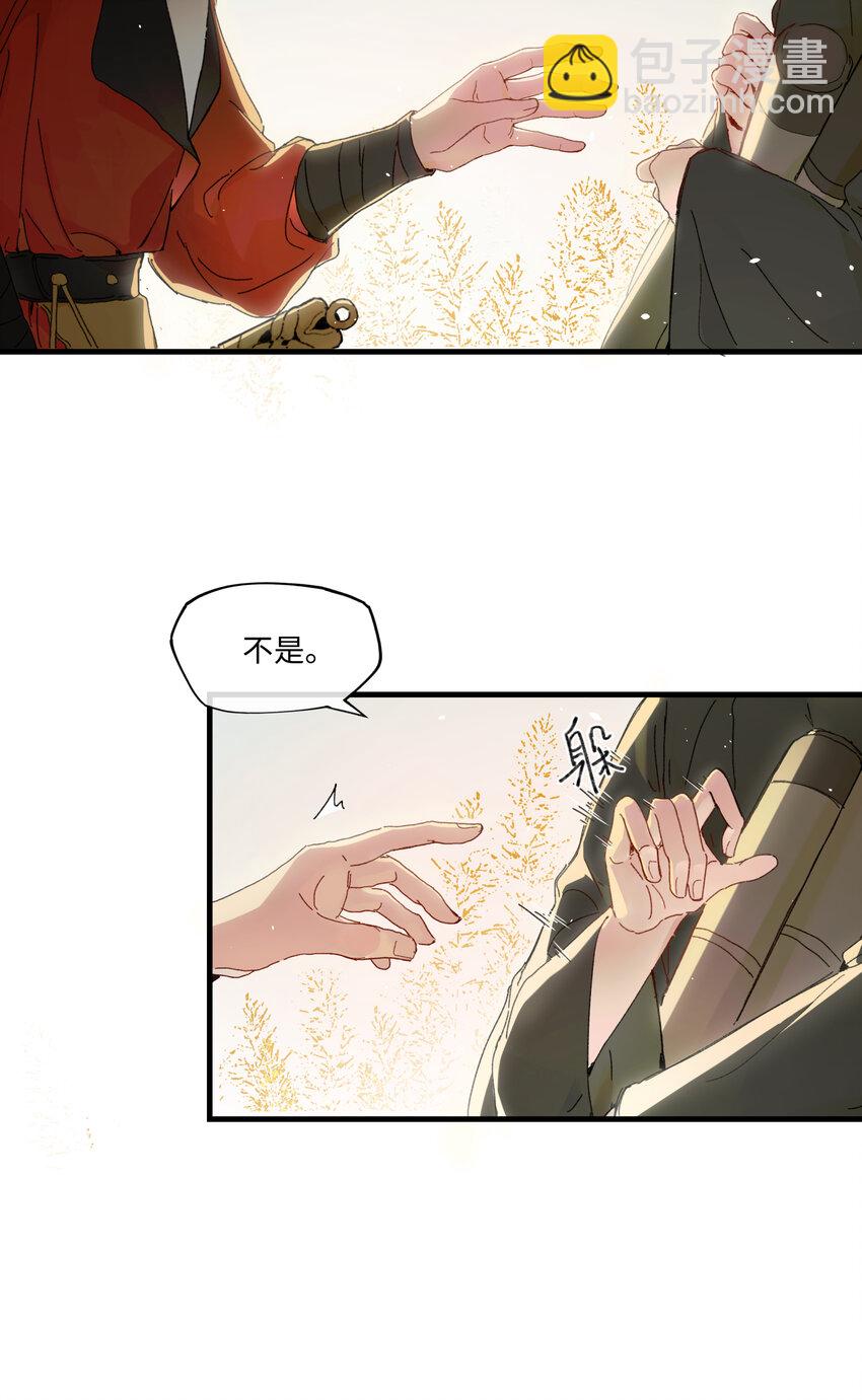 第一话 来日见面，就当不识得-第2话