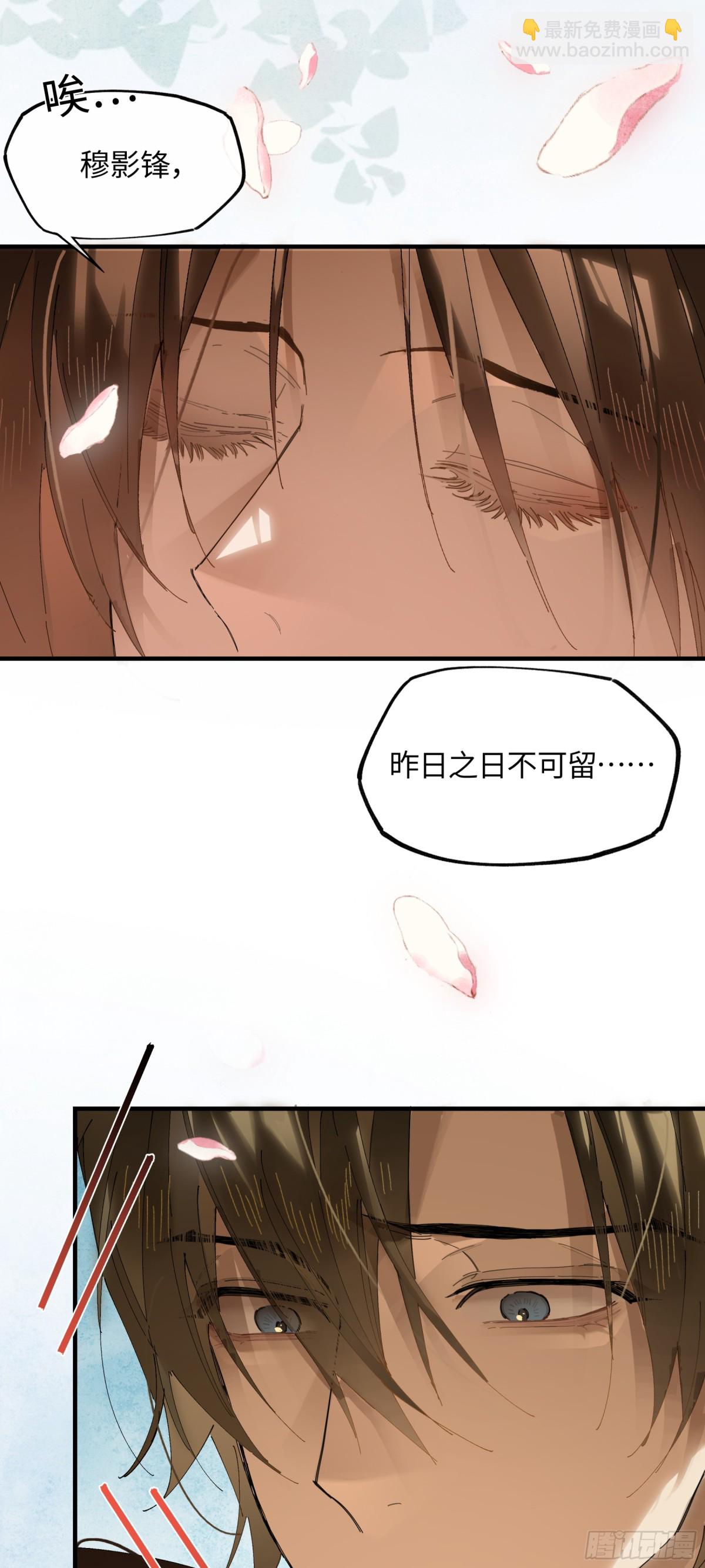 十九话 你心里还有我的，是不是(1/2)-第22话
