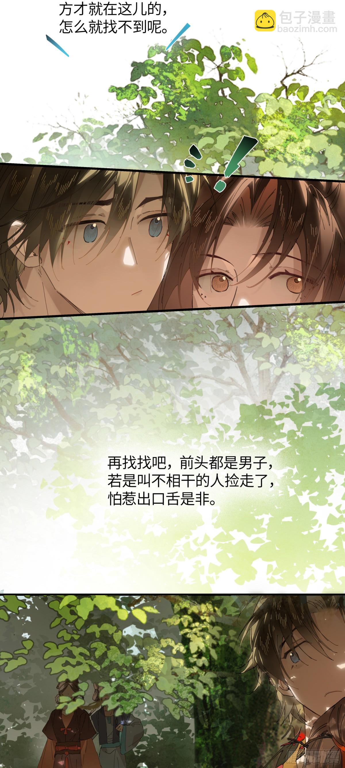 十九话 你心里还有我的，是不是(1/2)-第22话