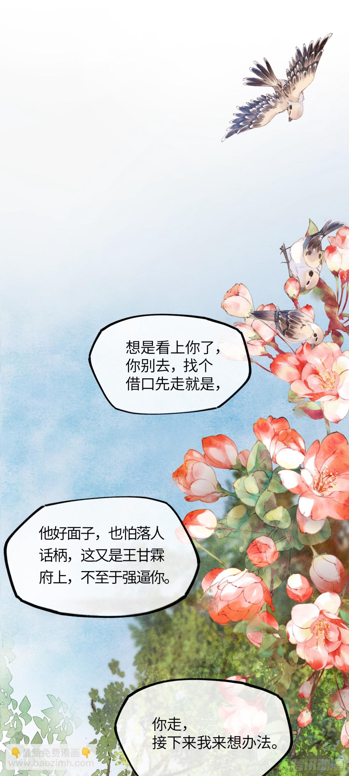 十九话 你心里还有我的，是不是(1/2)-第22话