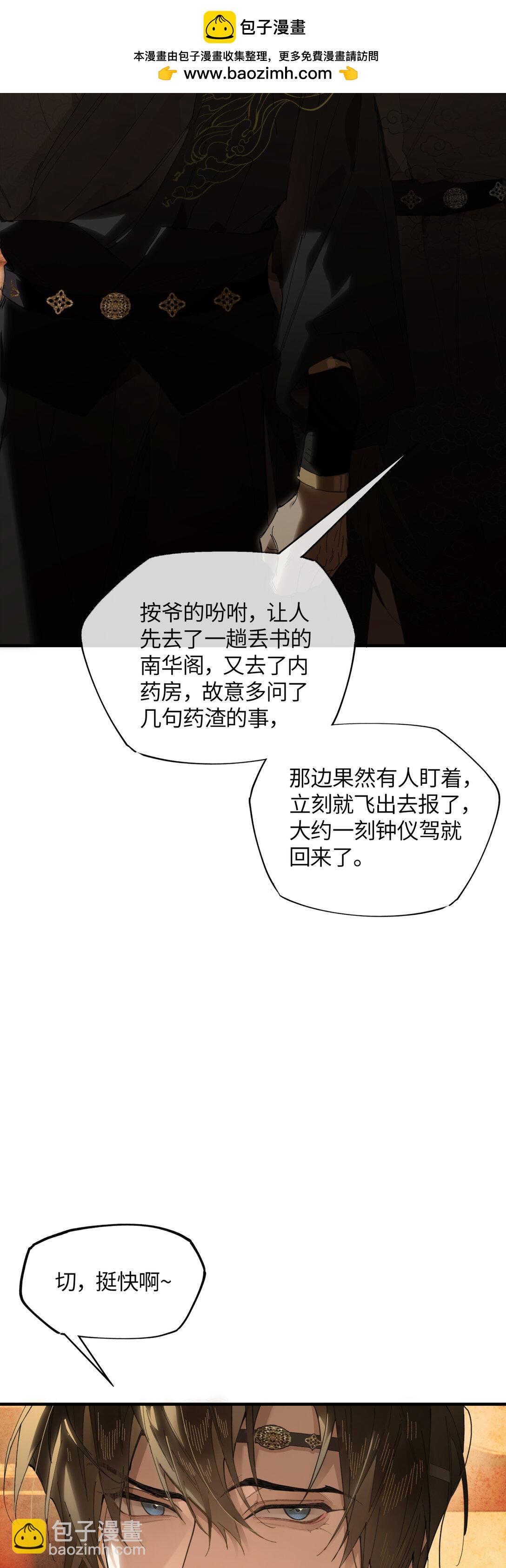 二十三话 能记一辈子-第26话
