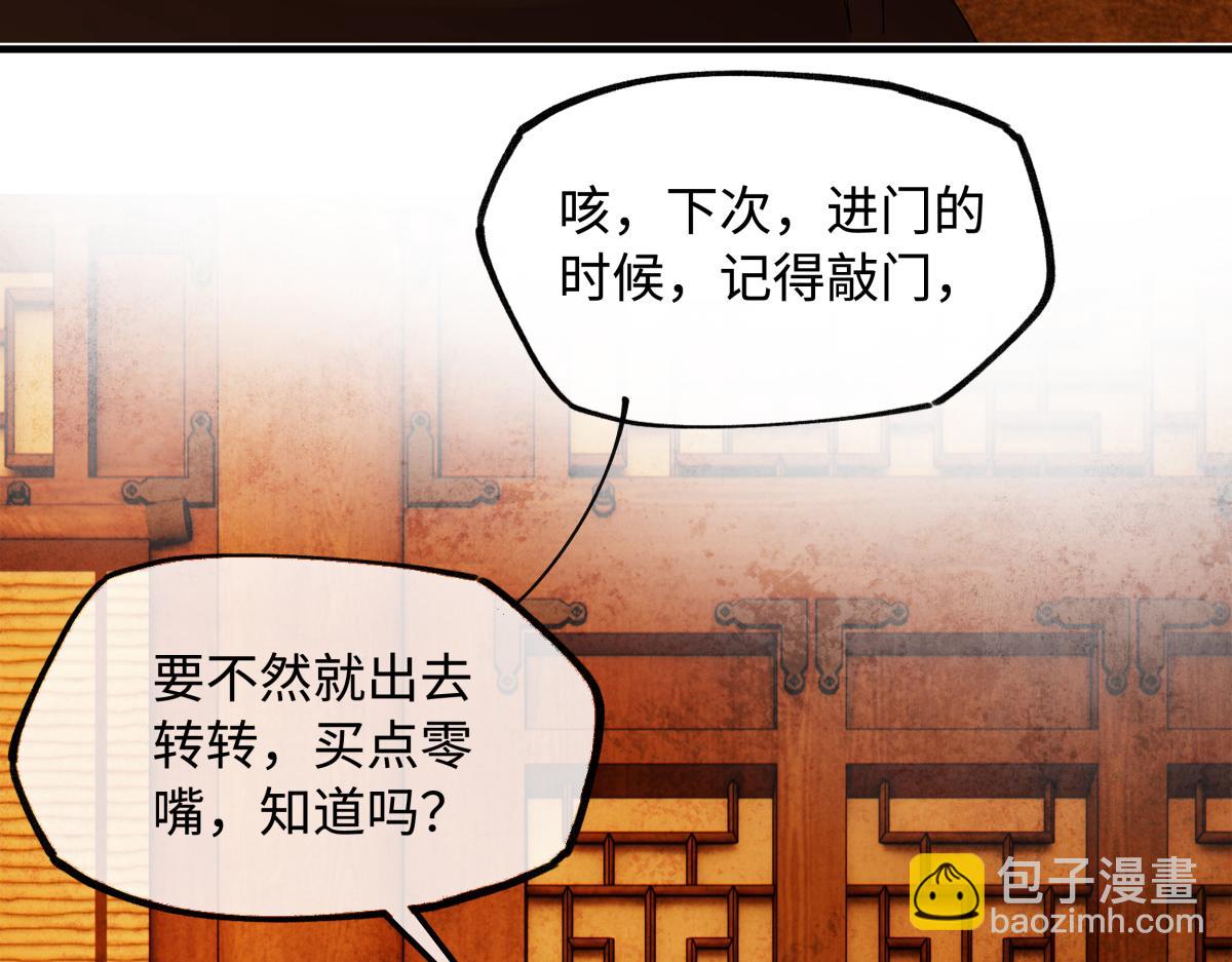 第二十六话 我究竟该如何是好？(1/4)-第28话