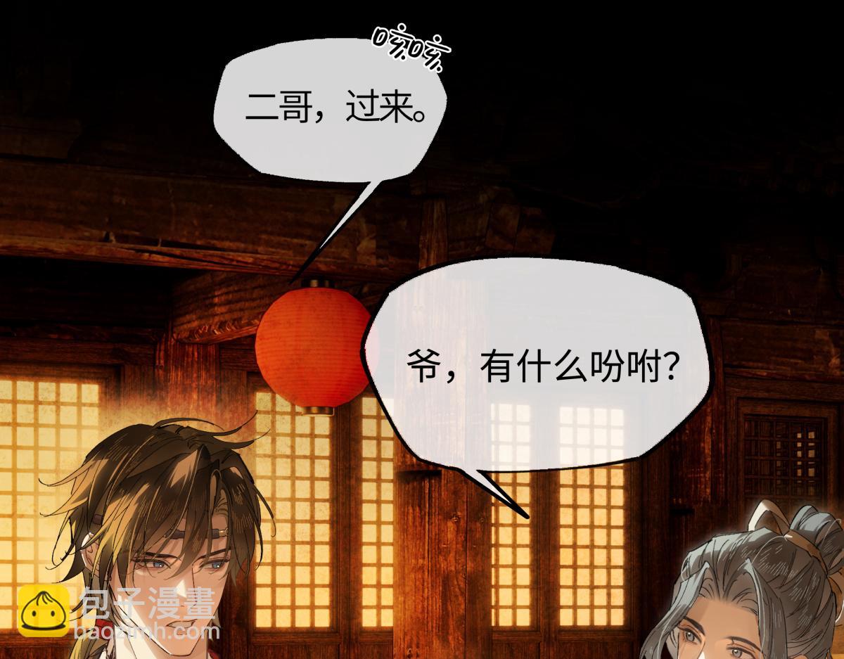第二十六话 我究竟该如何是好？(1/4)-第28话