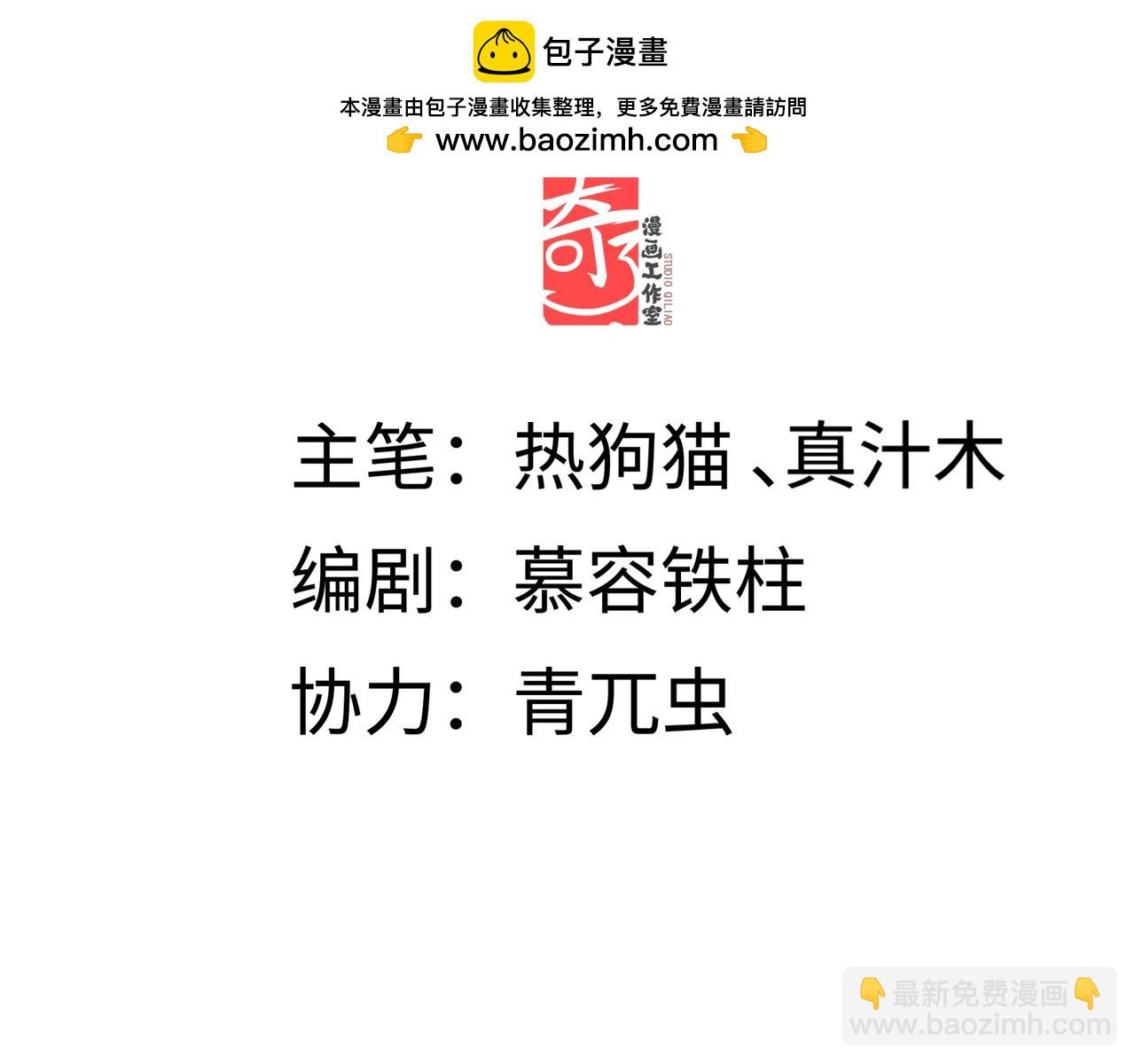 第二十八话 天下之大，可有容身之处？(1/4)-第30话