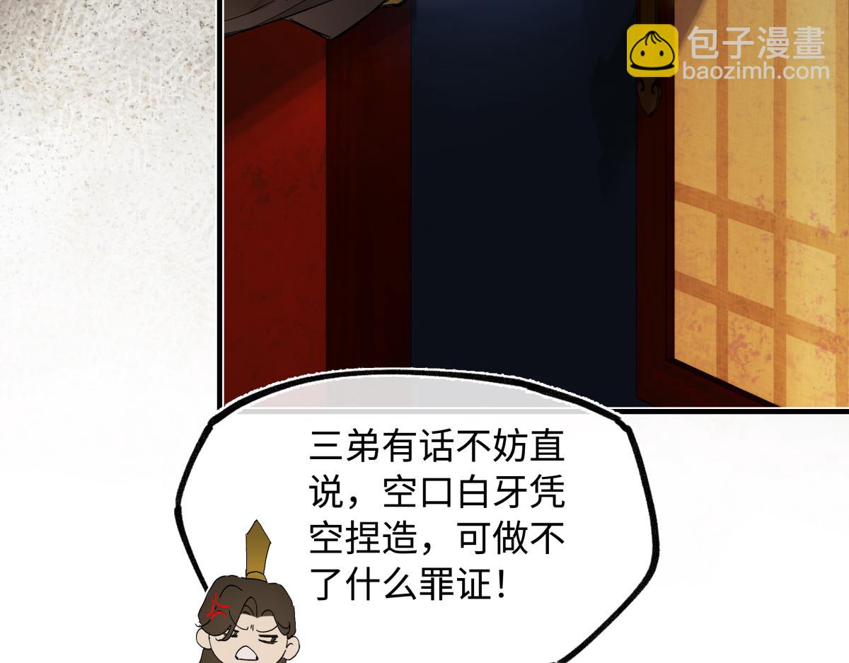 第三十话 是你无能，非我无情(1/4)-第32话