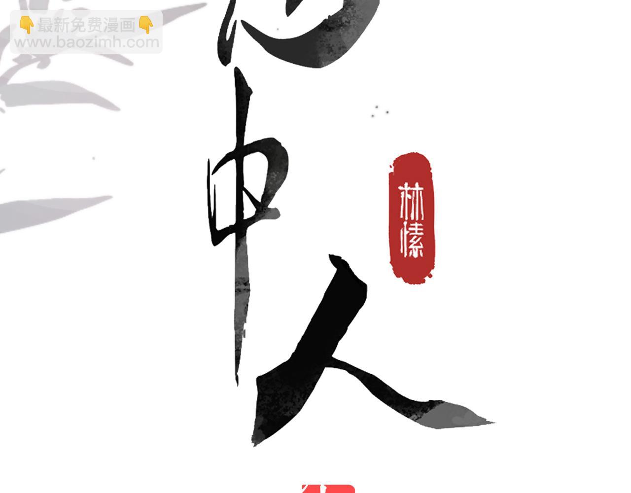 第三十话 是你无能，非我无情(1/4)-第32话
