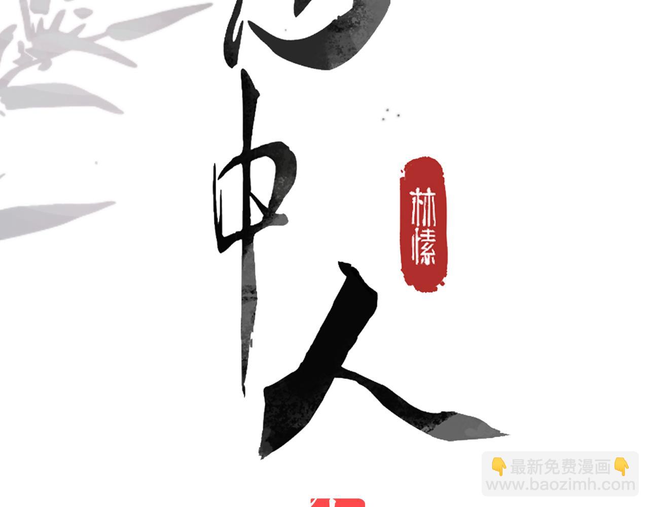 第三十四话 旧事（上）(1/5)-第38话