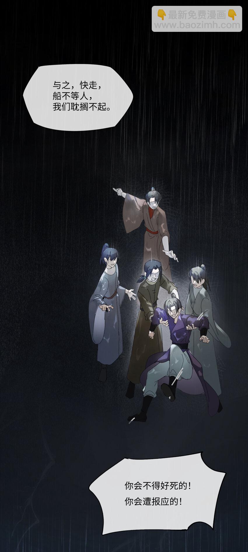 第三话 我是一个罪人-第4话