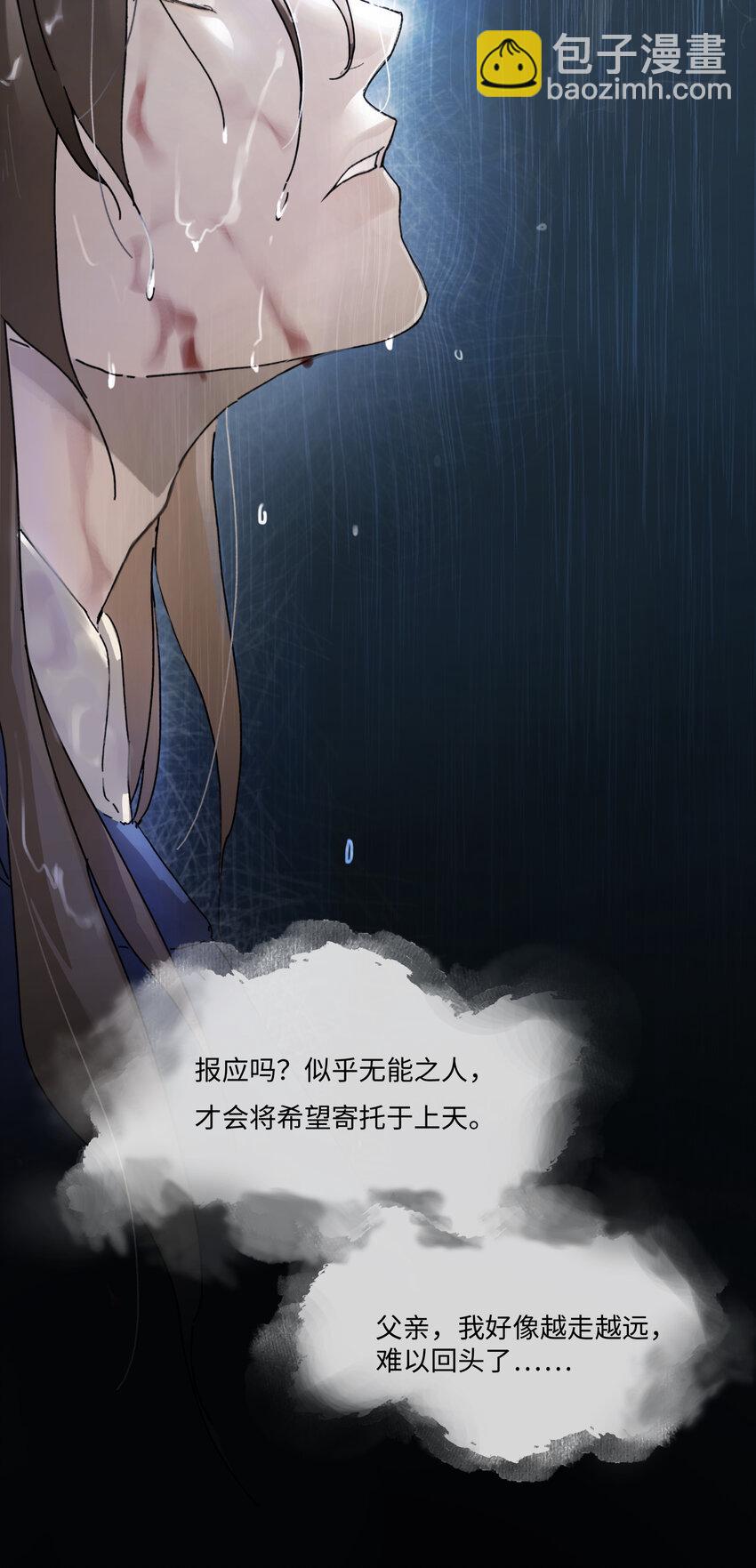 第三话 我是一个罪人-第4话