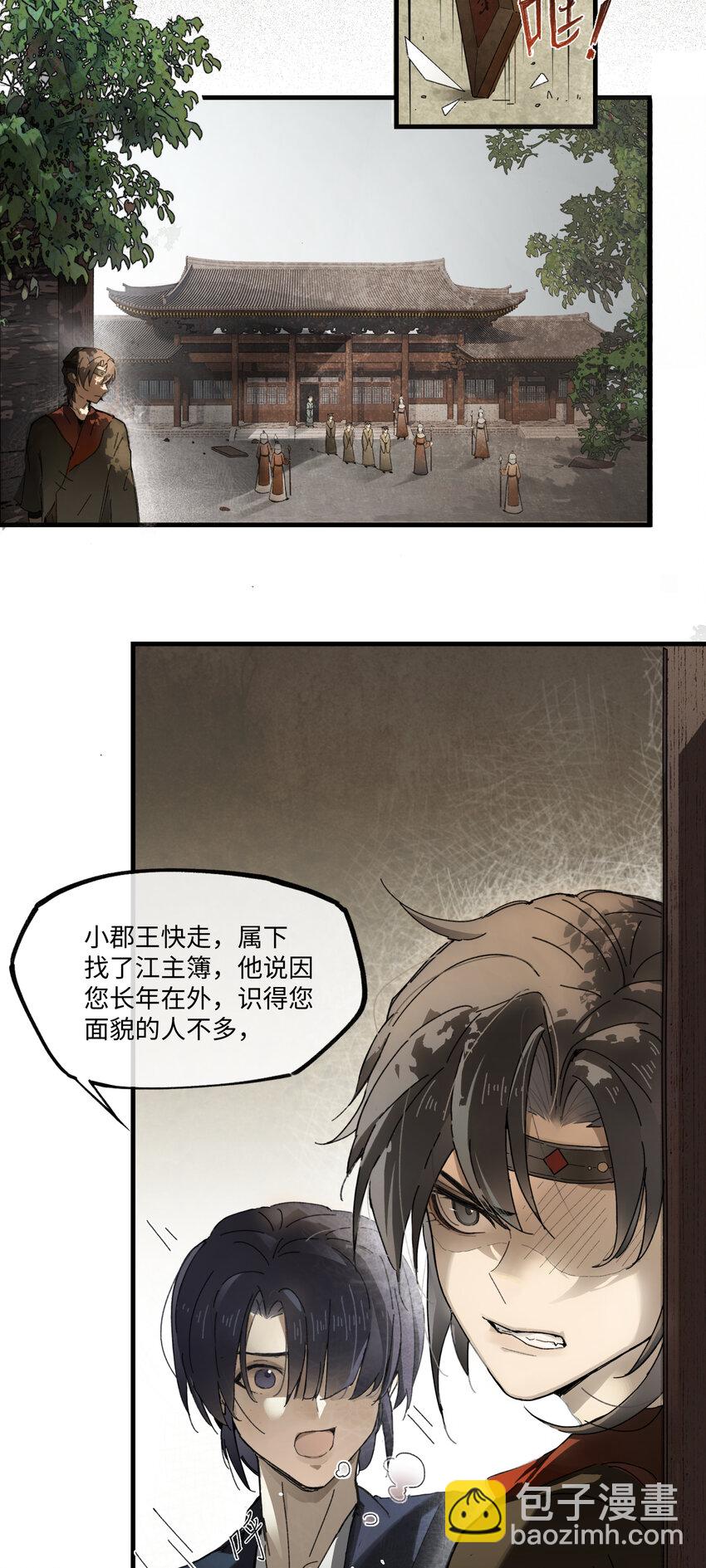 第三话 我是一个罪人-第4话