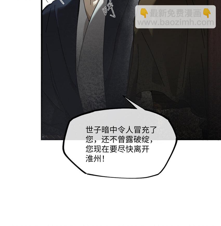 第三话 我是一个罪人-第4话