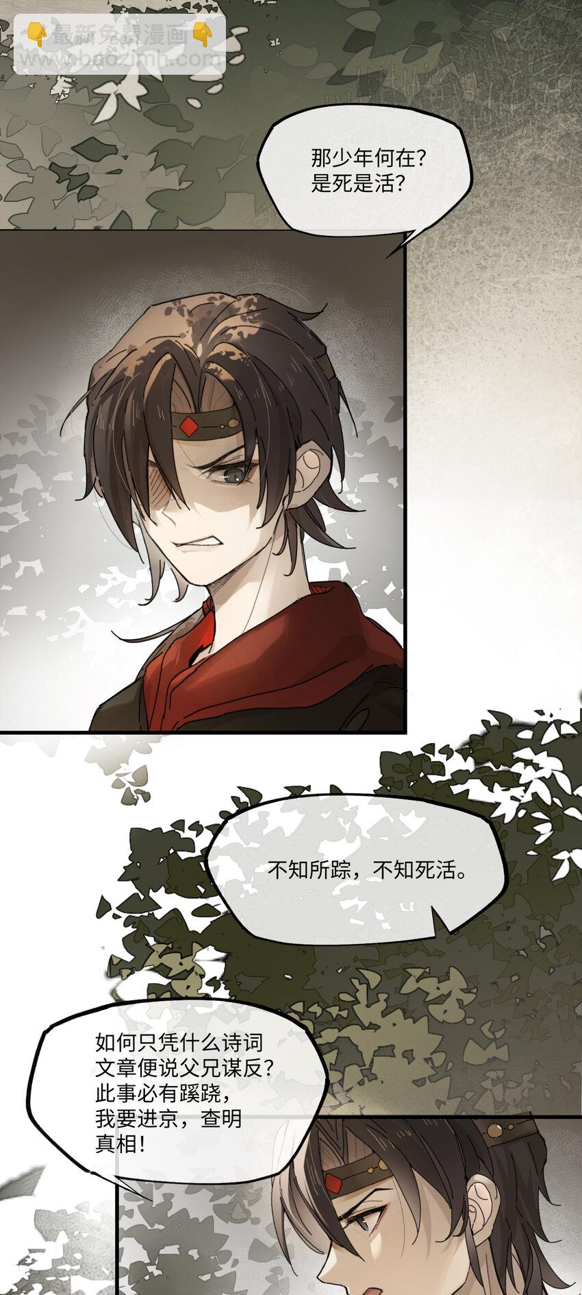 第三话 我是一个罪人-第4话