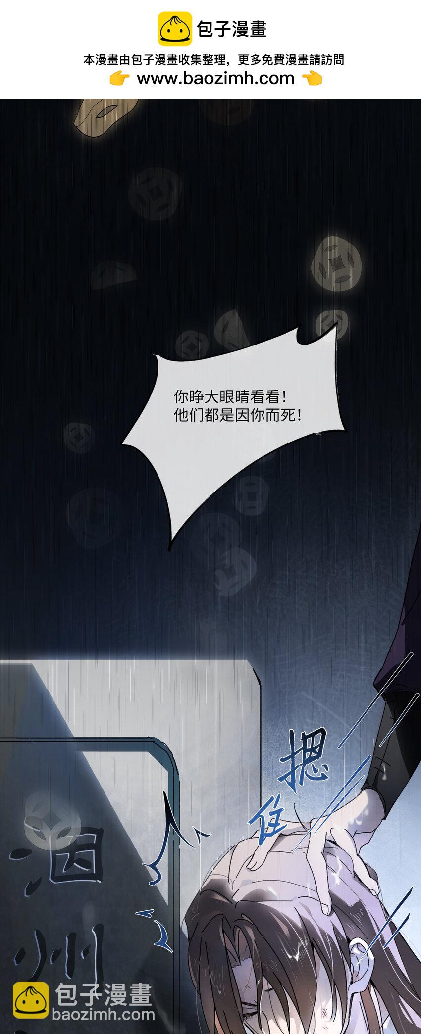第三话 我是一个罪人-第4话