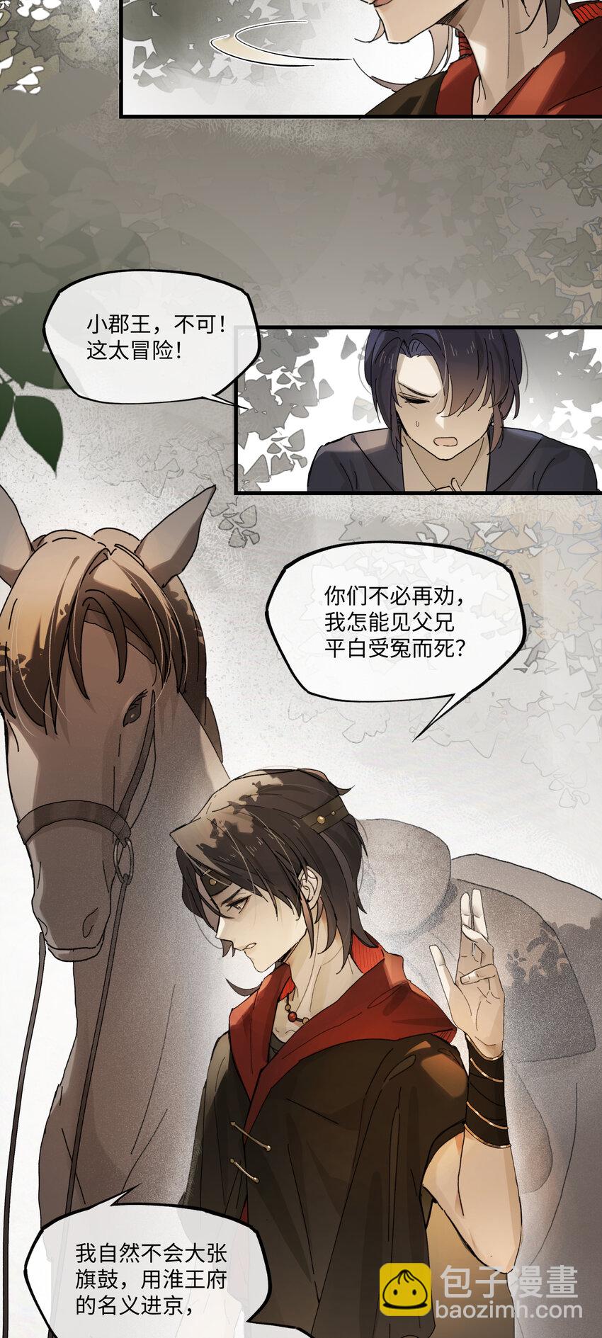第三话 我是一个罪人-第4话