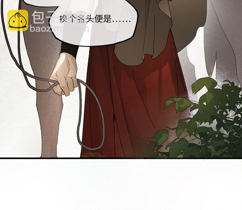 第三话 我是一个罪人-第4话
