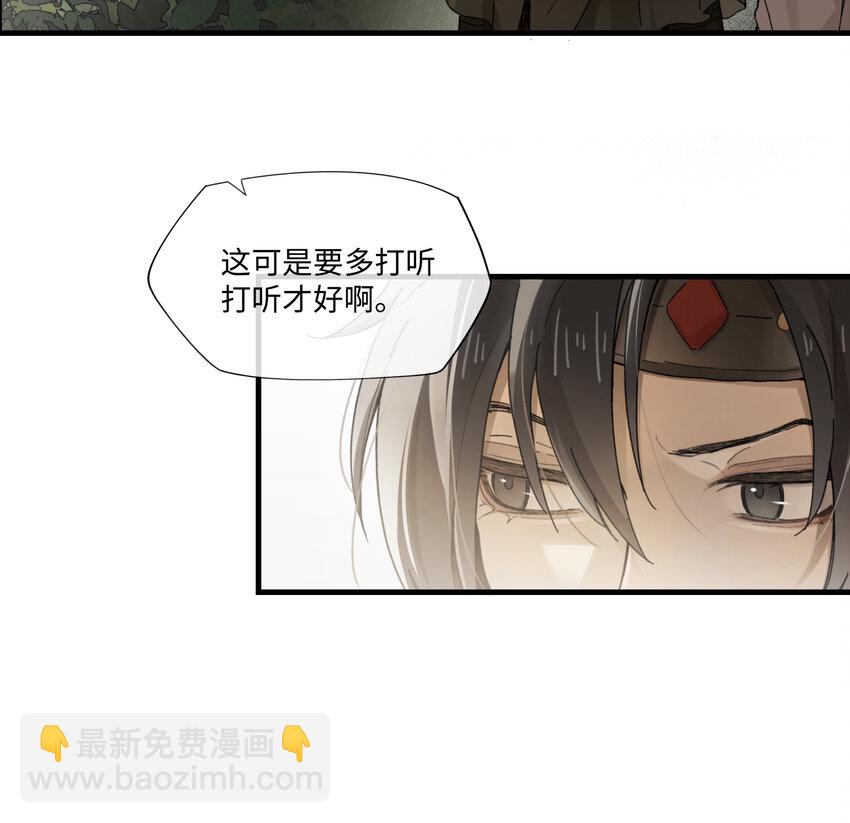 第三话 我是一个罪人-第4话
