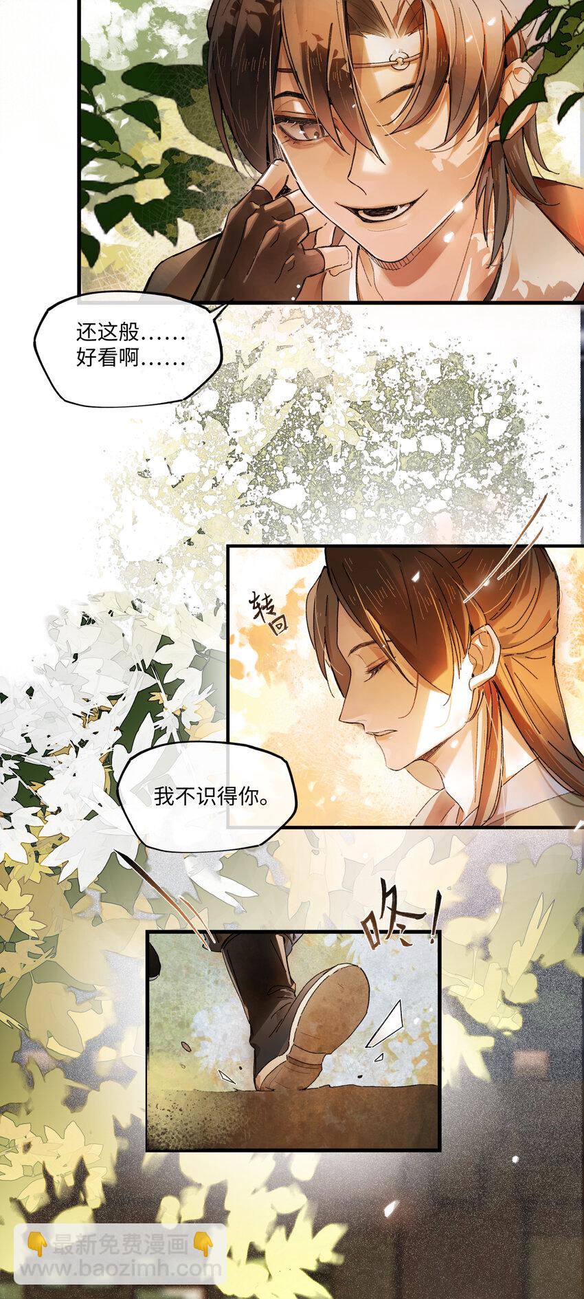 第三话 我是一个罪人-第4话