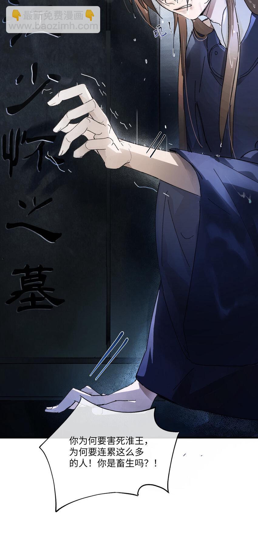 第三话 我是一个罪人-第4话
