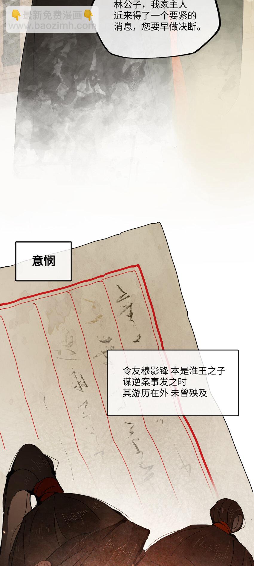第三话 我是一个罪人-第4话