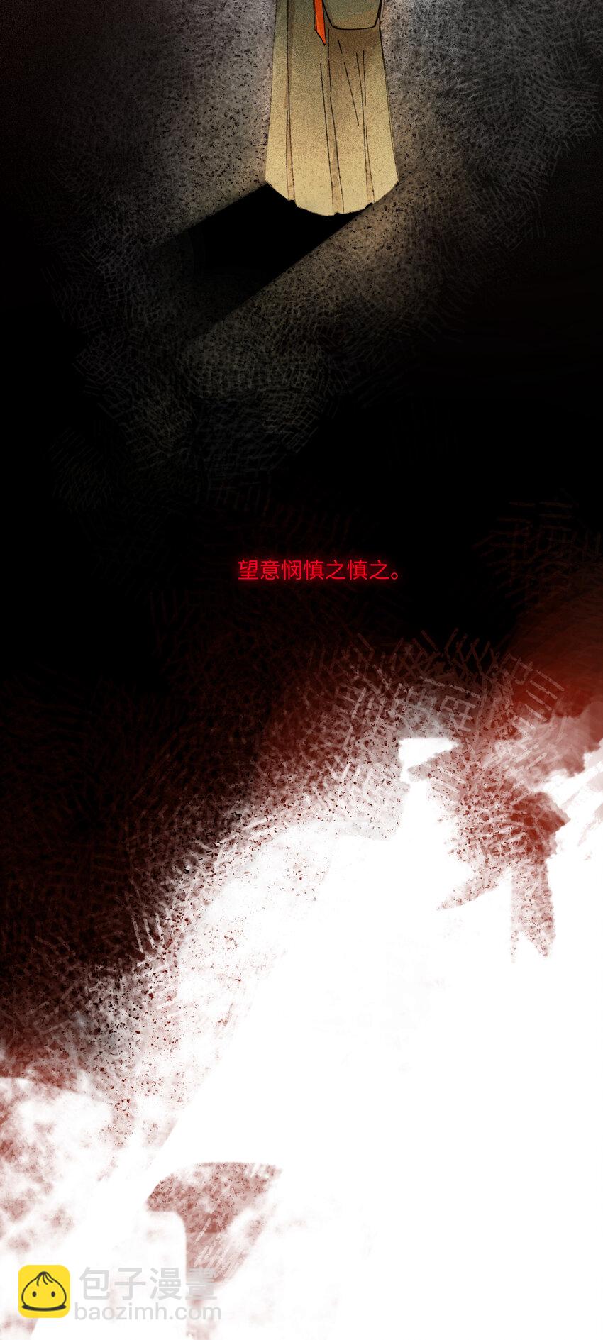 第三话 我是一个罪人-第4话