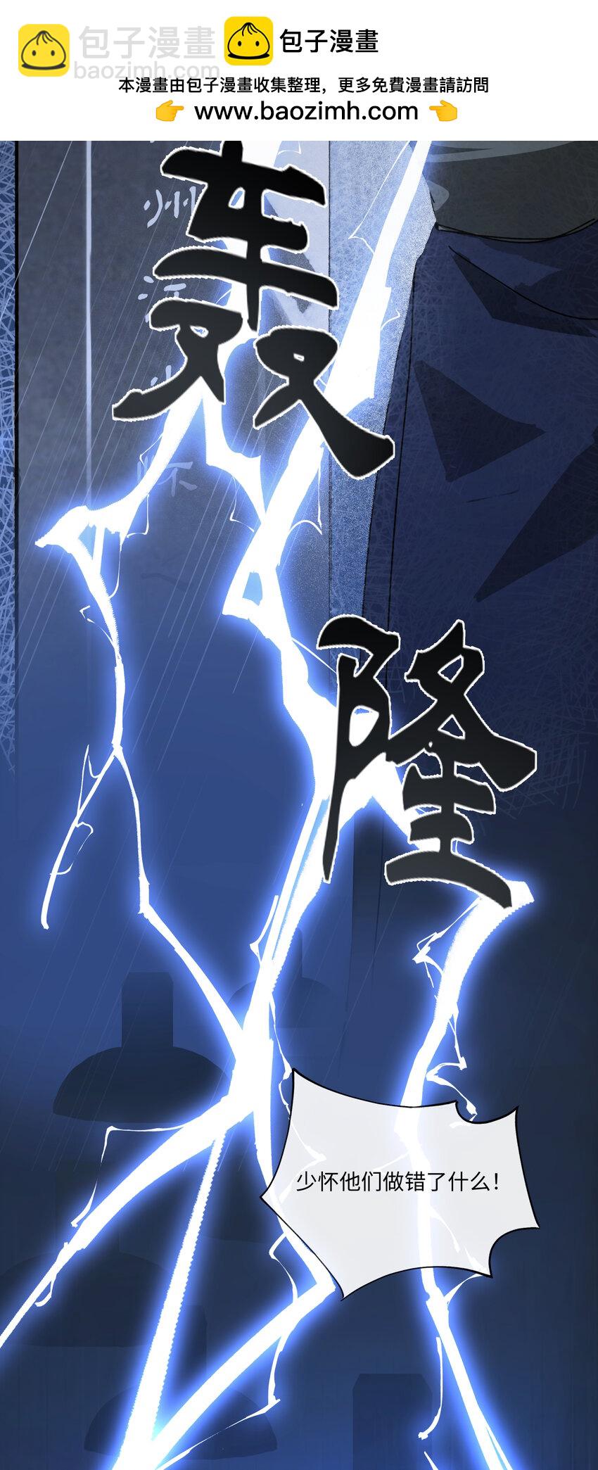 第三话 我是一个罪人-第4话