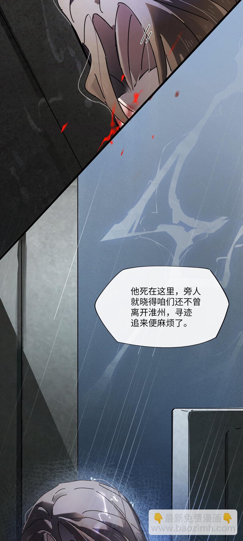 第三话 我是一个罪人-第4话
