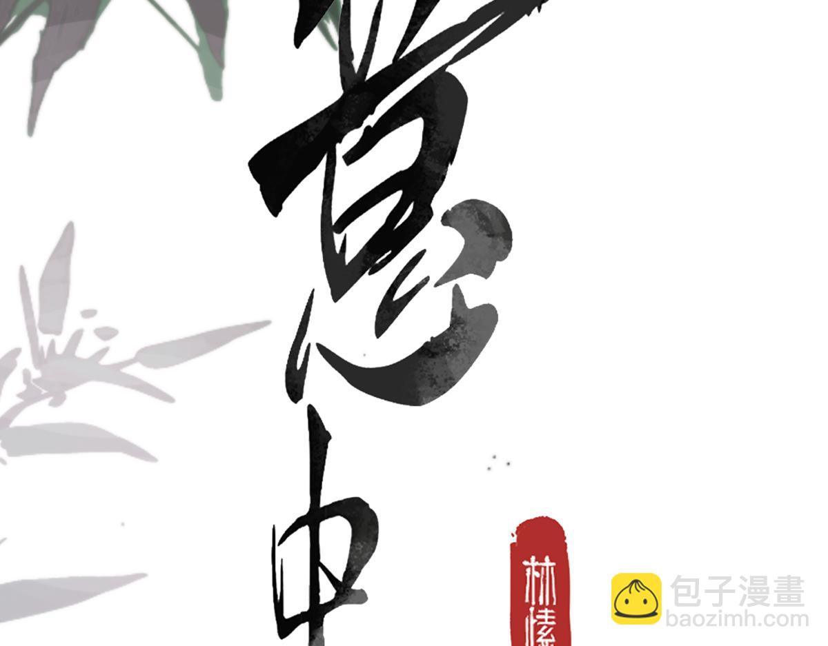 第三十八话 人之一生 知己难得(1/4)-第42话