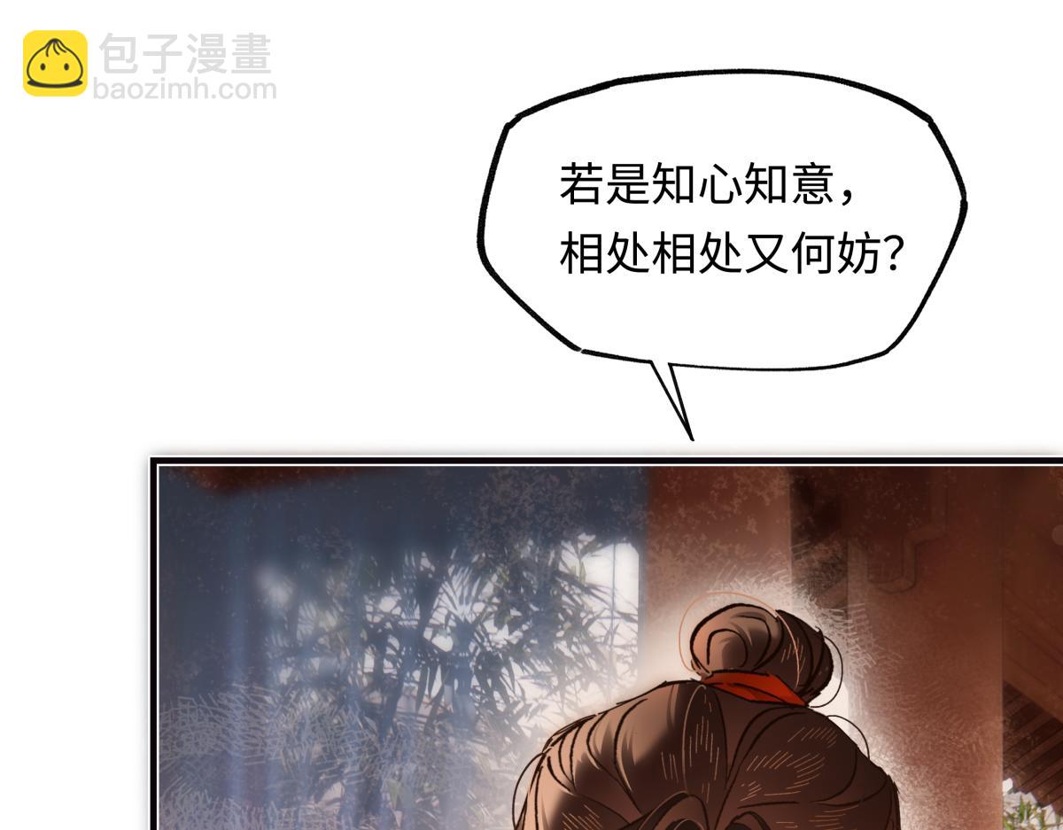 第三十八话 人之一生 知己难得(1/4)-第42话
