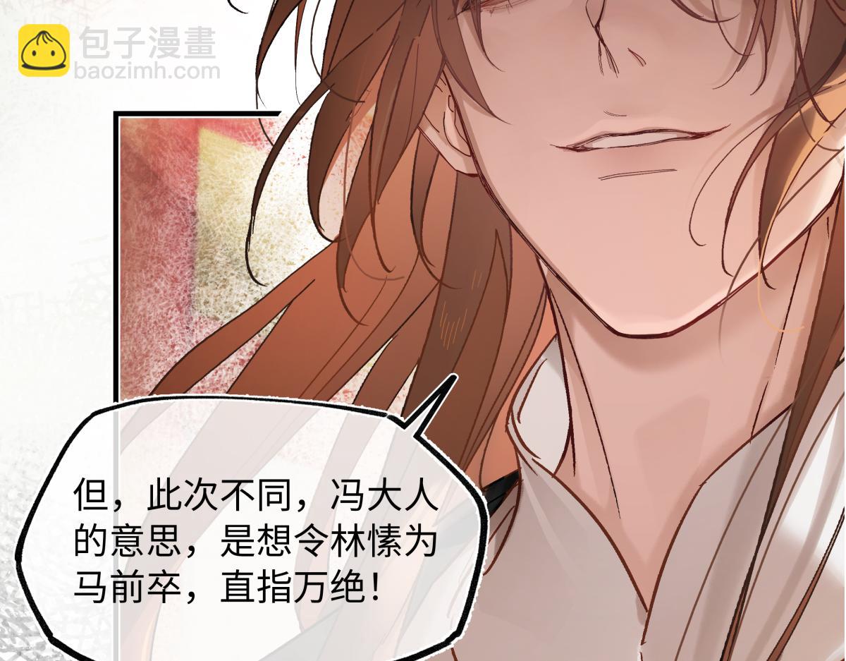 第四十话 密语(1/5)-第44话