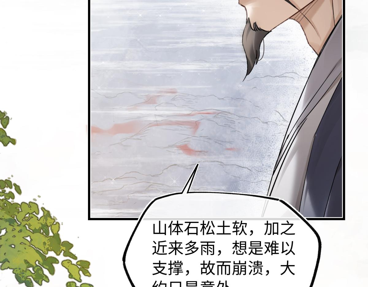 第四十二话  事还不够大！(1/5)-第46话