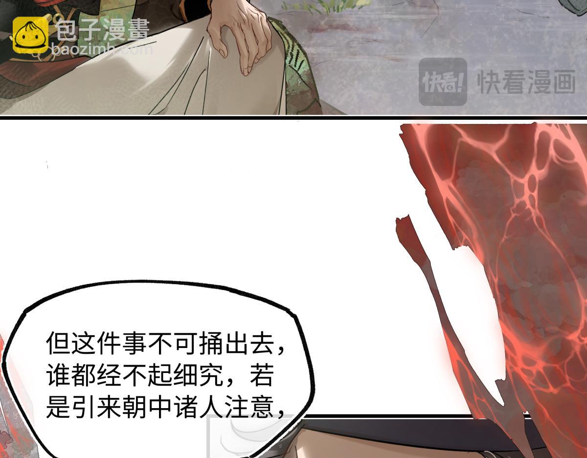 第四十二话  事还不够大！(1/5)-第46话