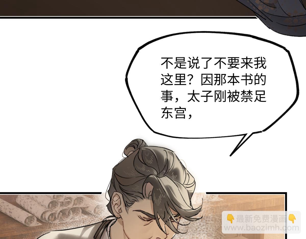 第四十四话 人生短暂，万般艰难(1/3)-第48话