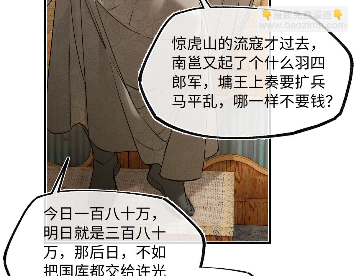 第四十四话 人生短暂，万般艰难(1/3)-第48话