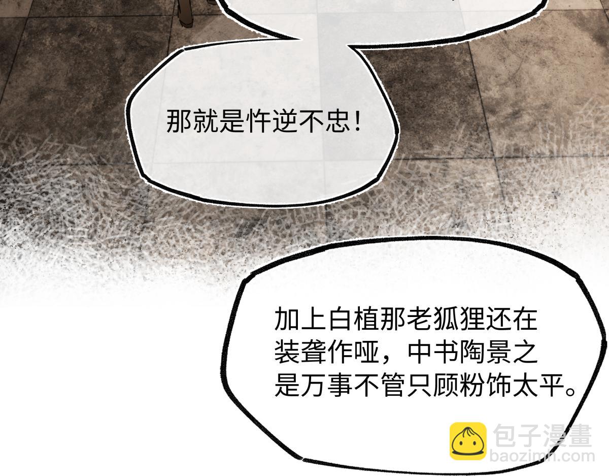 第四十四话 人生短暂，万般艰难(1/3)-第48话