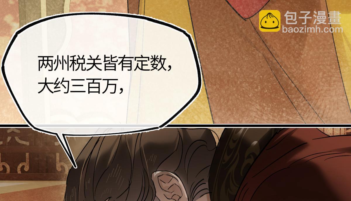 第四十七话 处斩！(1/5)-第52话