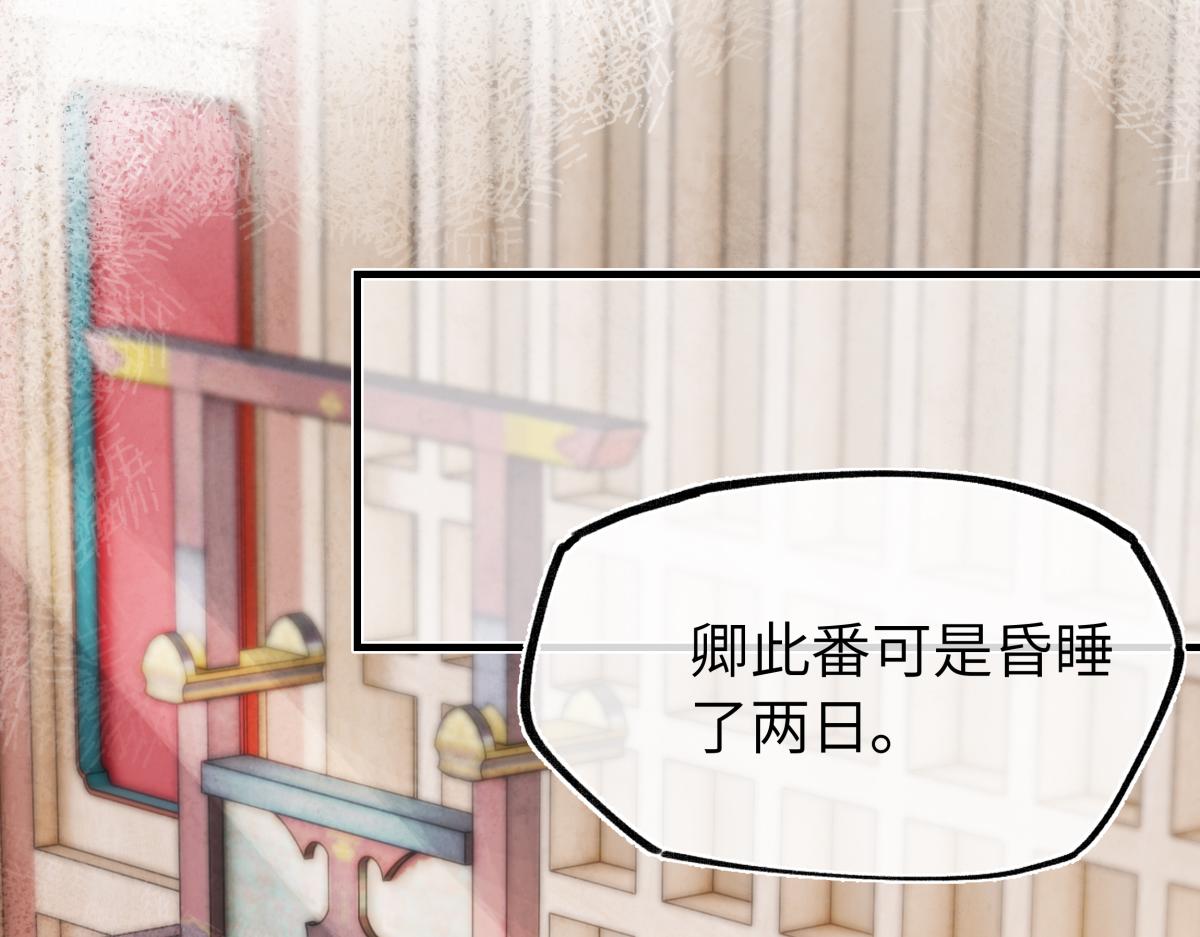 第四十九话 他还活着&hellip;&hellip;(1/4)-第54话