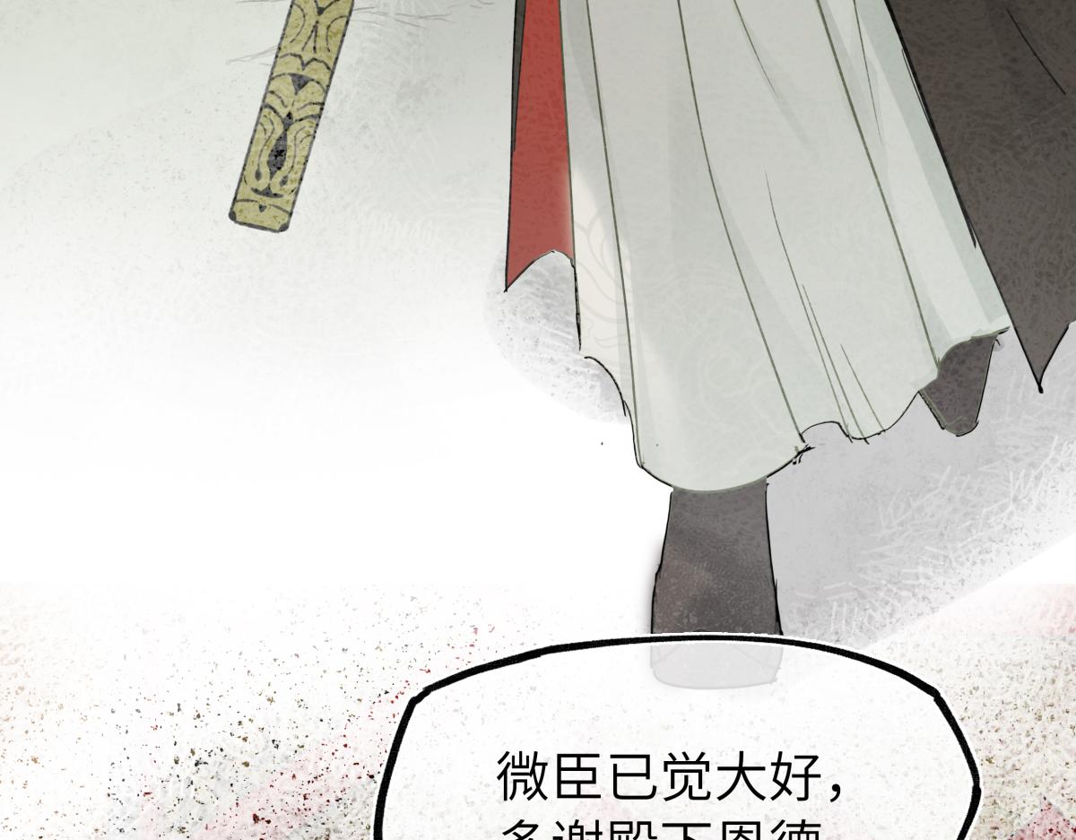 第四十九话 他还活着&hellip;&hellip;(1/4)-第54话