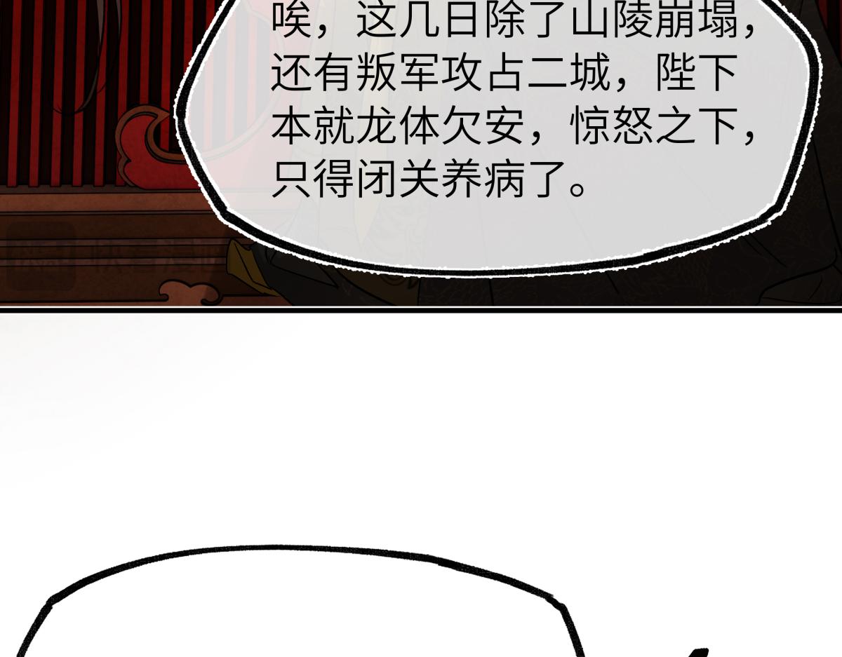 第四十九话 他还活着&hellip;&hellip;(1/4)-第54话