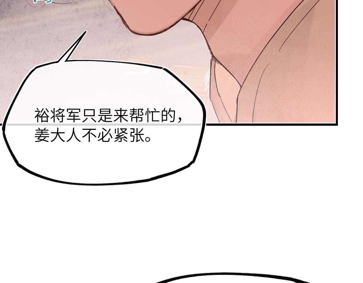 第五十一话 陌路人(1/4)-第56话