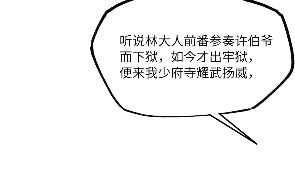 第五十一话 陌路人(1/4)-第56话