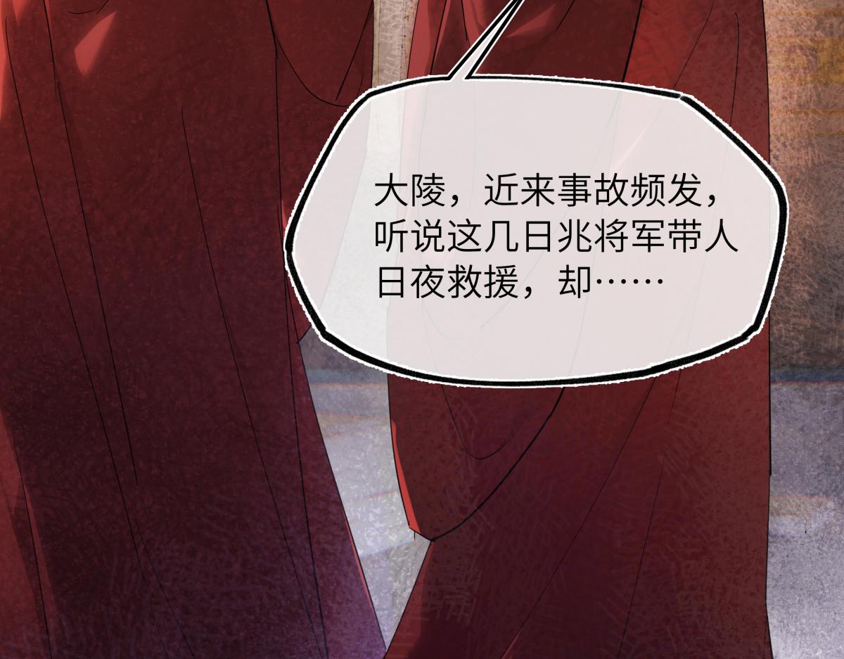 第五十一话 陌路人(1/4)-第56话