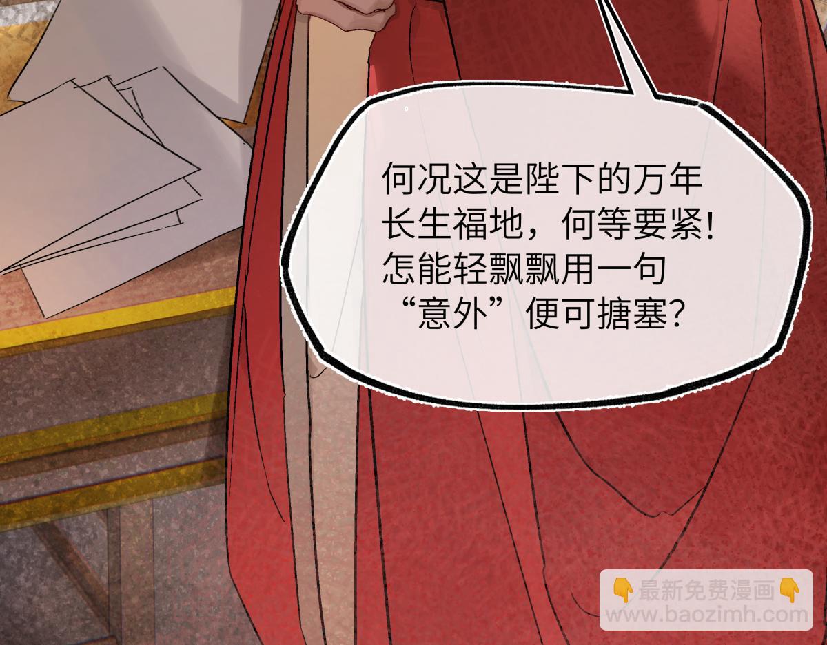 第五十一话 陌路人(1/4)-第56话