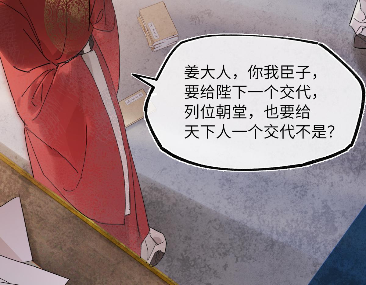 第五十一话 陌路人(1/4)-第56话