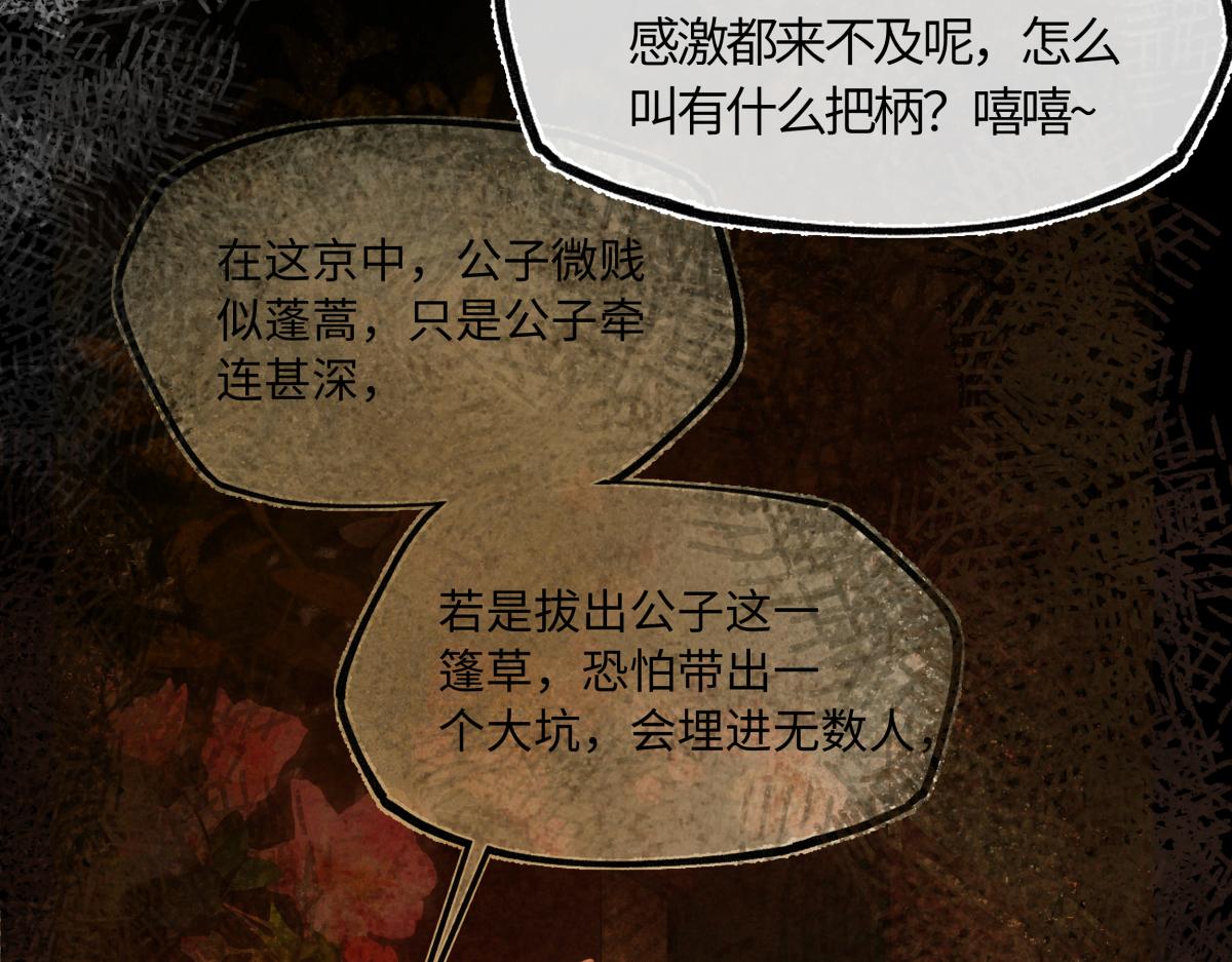 第五十三话 刀光(1/3)-第58话